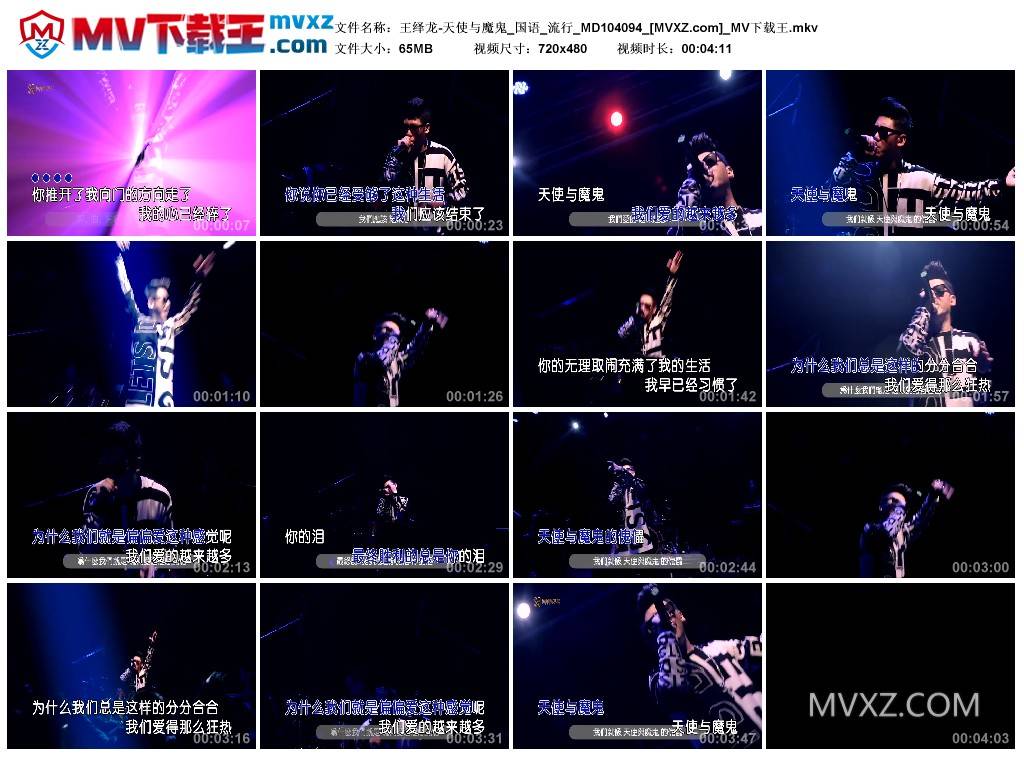 王绎龙-天使与魔鬼_国语_流行_MD104094